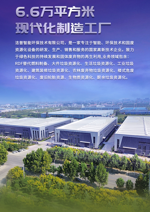 洁普撕碎机厂家