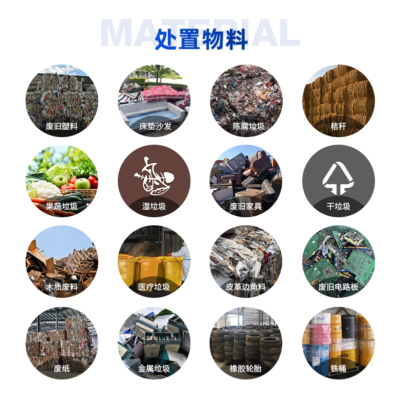 1000撕碎机处理物料